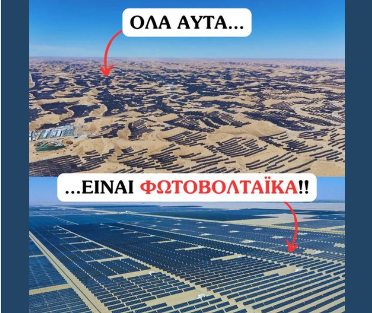 Στιγμιότυπο οθόνης 2024 09 20 210947
