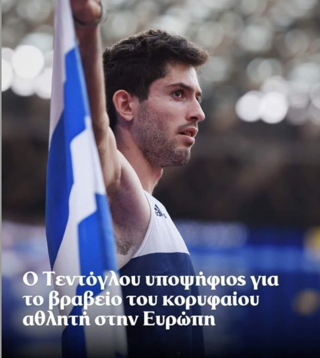 Στιγμιότυπο οθόνης 2024 09 20 223634