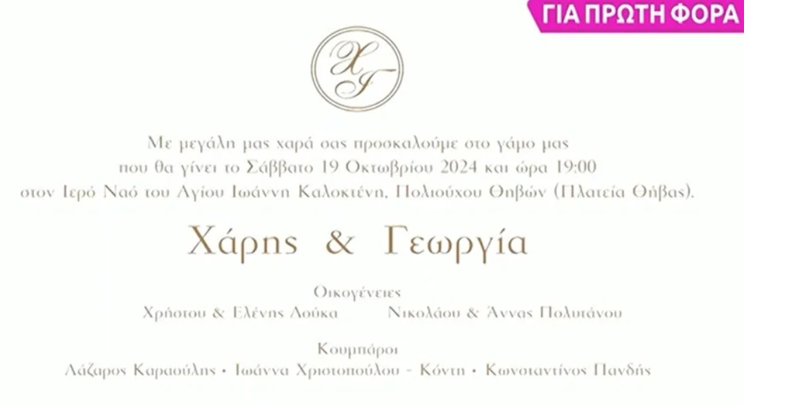 Στιγμιότυπο οθόνης 2024 09 23 143206