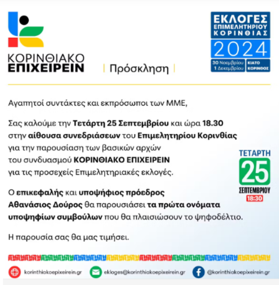 Στιγμιότυπο οθόνης 2024 09 24 172008