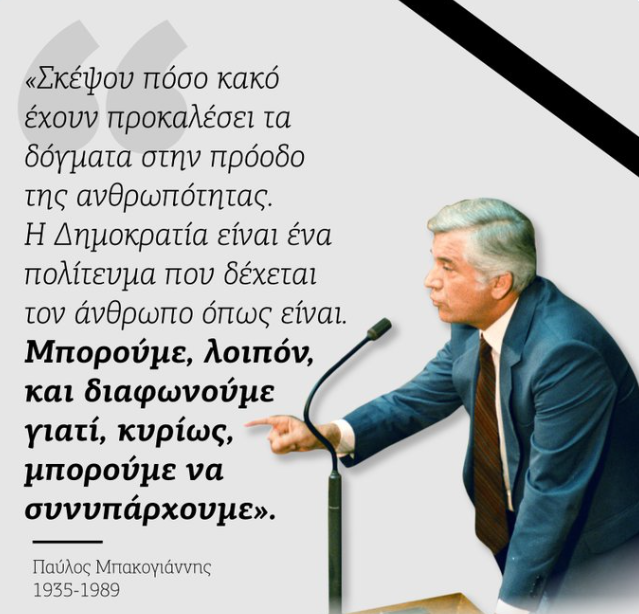 Στιγμιότυπο οθόνης 2024 09 26 103250