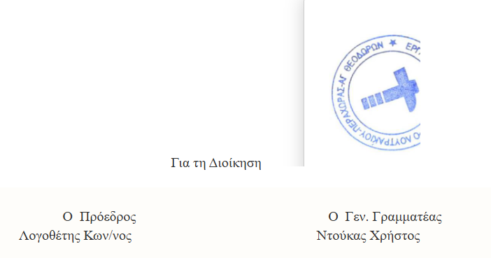 Στιγμιότυπο οθόνης 2024 09 30 145434