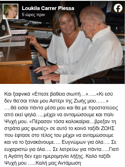 Στιγμιότυπο οθόνης 2024 10 05 104849