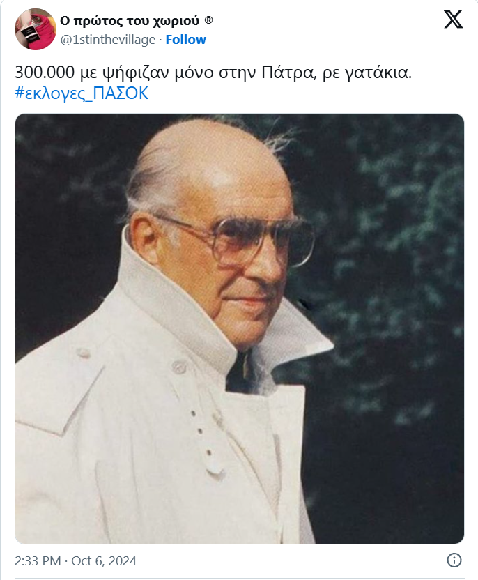 Στιγμιότυπο οθόνης 2024 10 06 211750