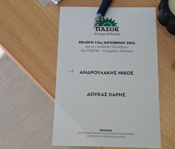 Εκλογές ΠΑΣΟΚ: Νίκη Ανδρουλάκη με 60,14% - Τον συνεχάρη ο Δούκας που συγκέντρωσε το 39,86% 