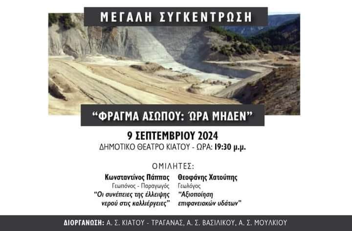 ΦΡΑΓΜΑ