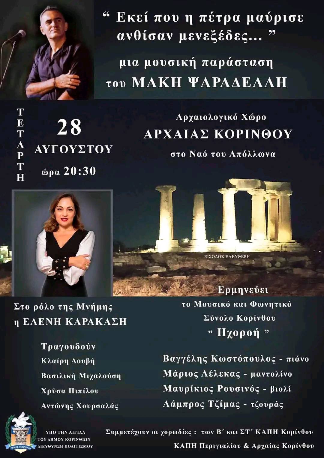αρχαια