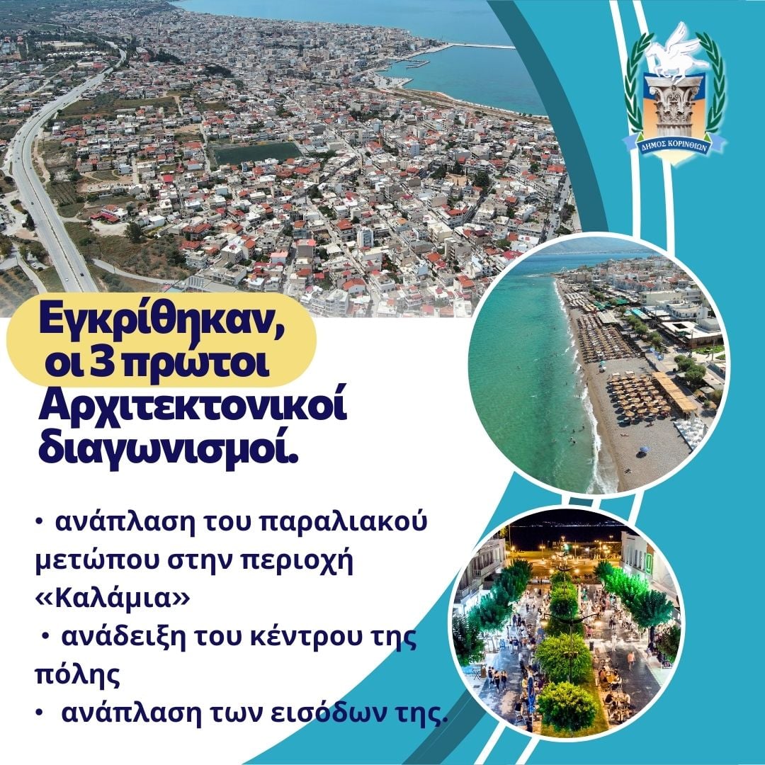 αρχιτεκ