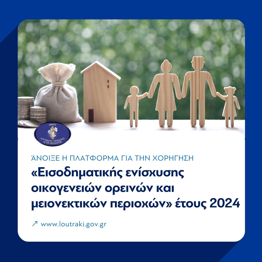 γονλοθτρακι