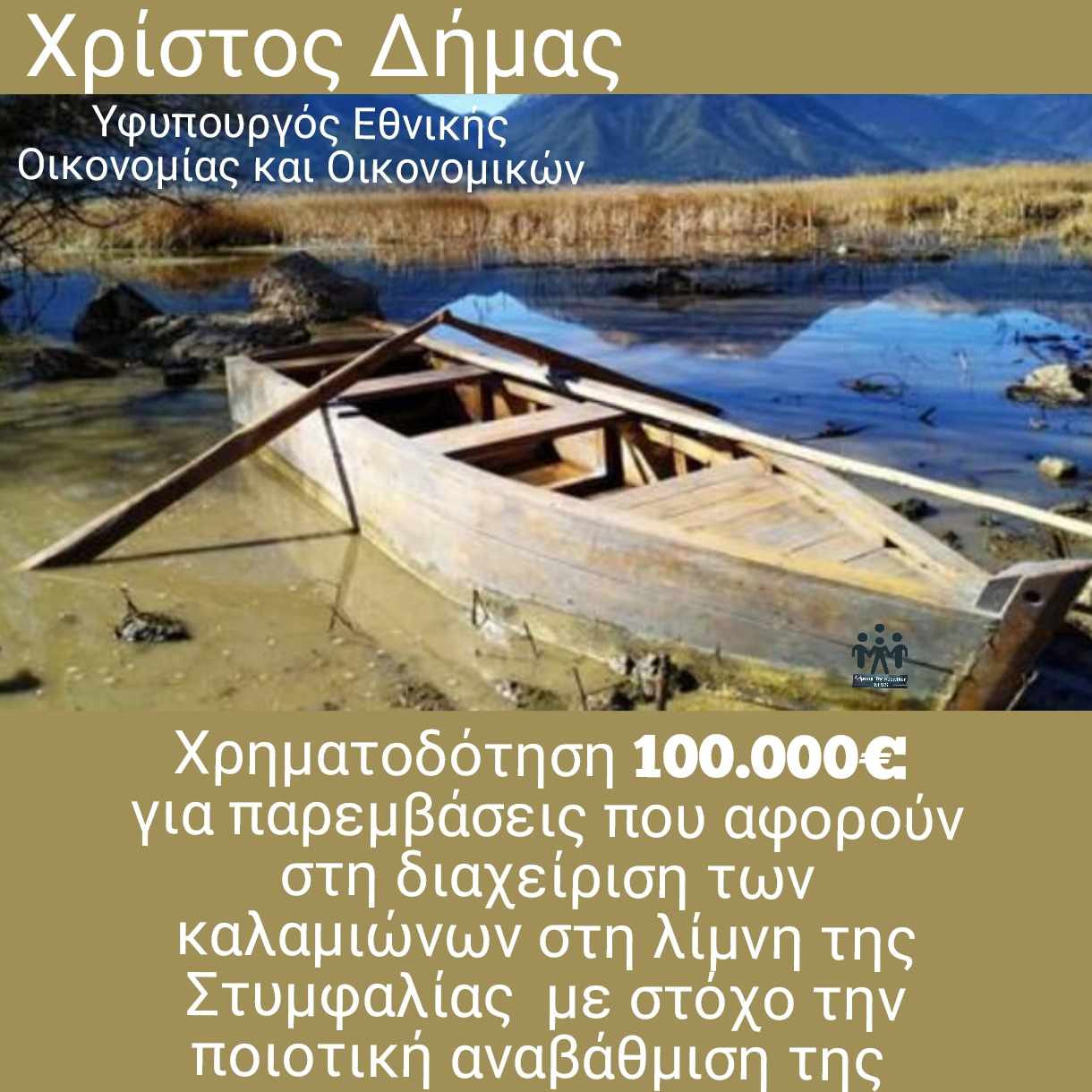 δημασ