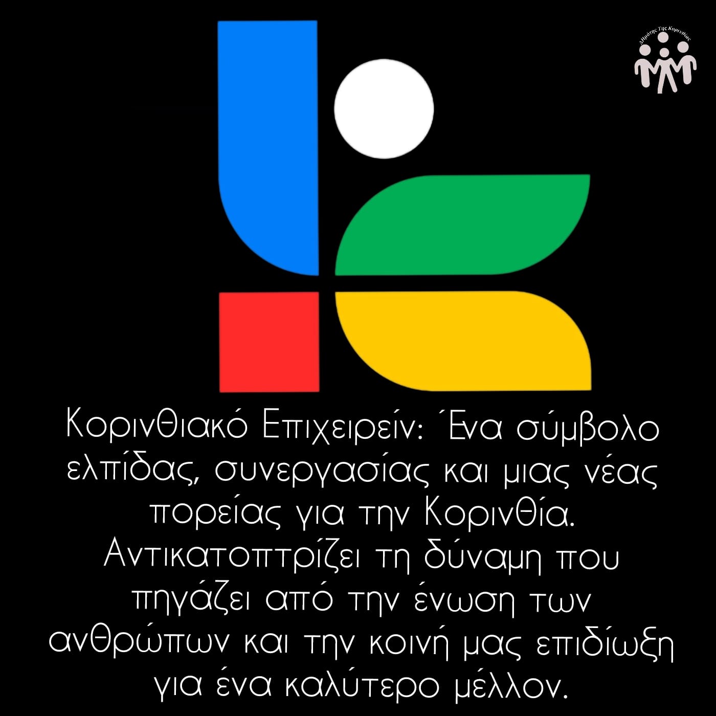 επιχειρειν