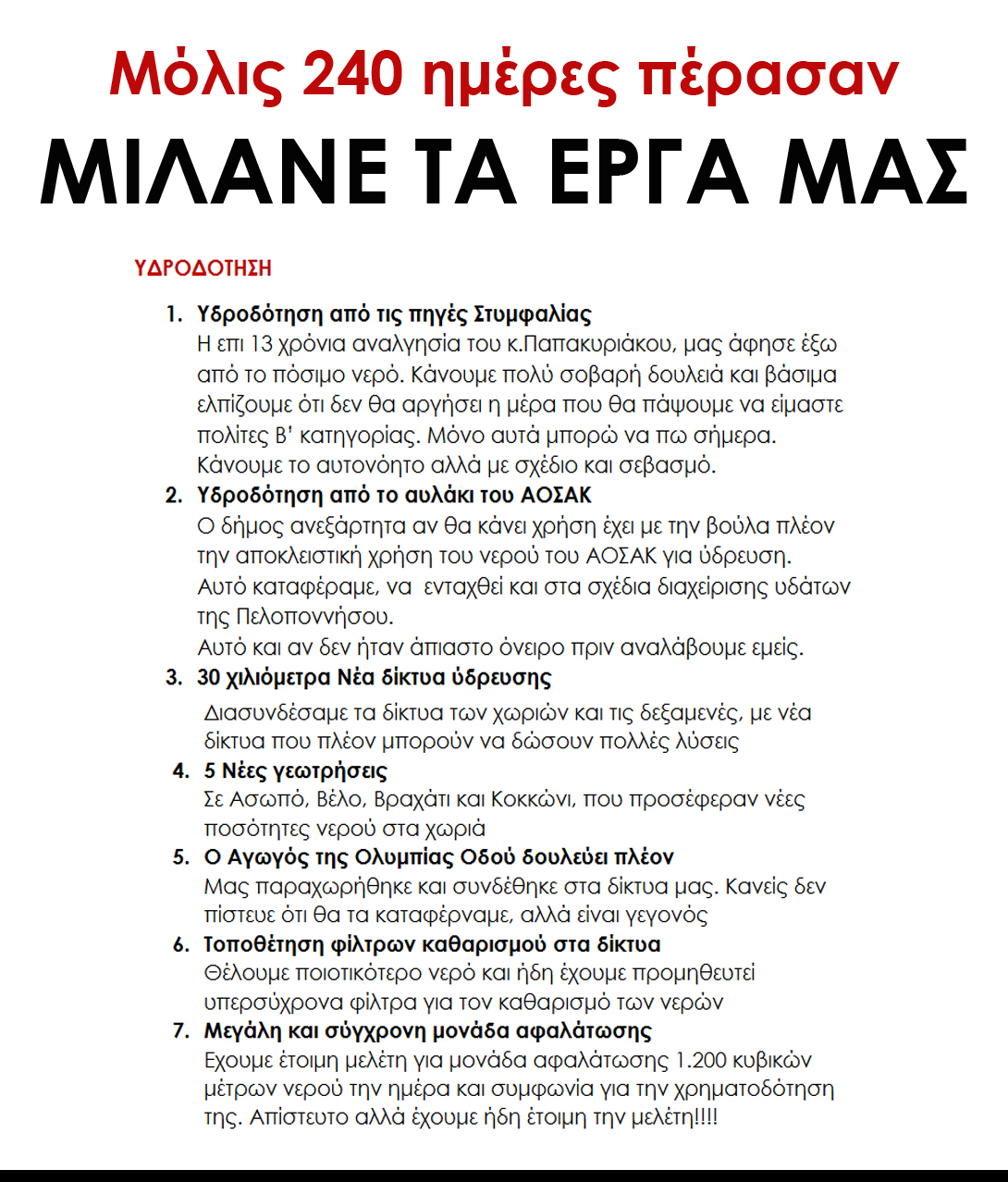 εργα2 βοχασ