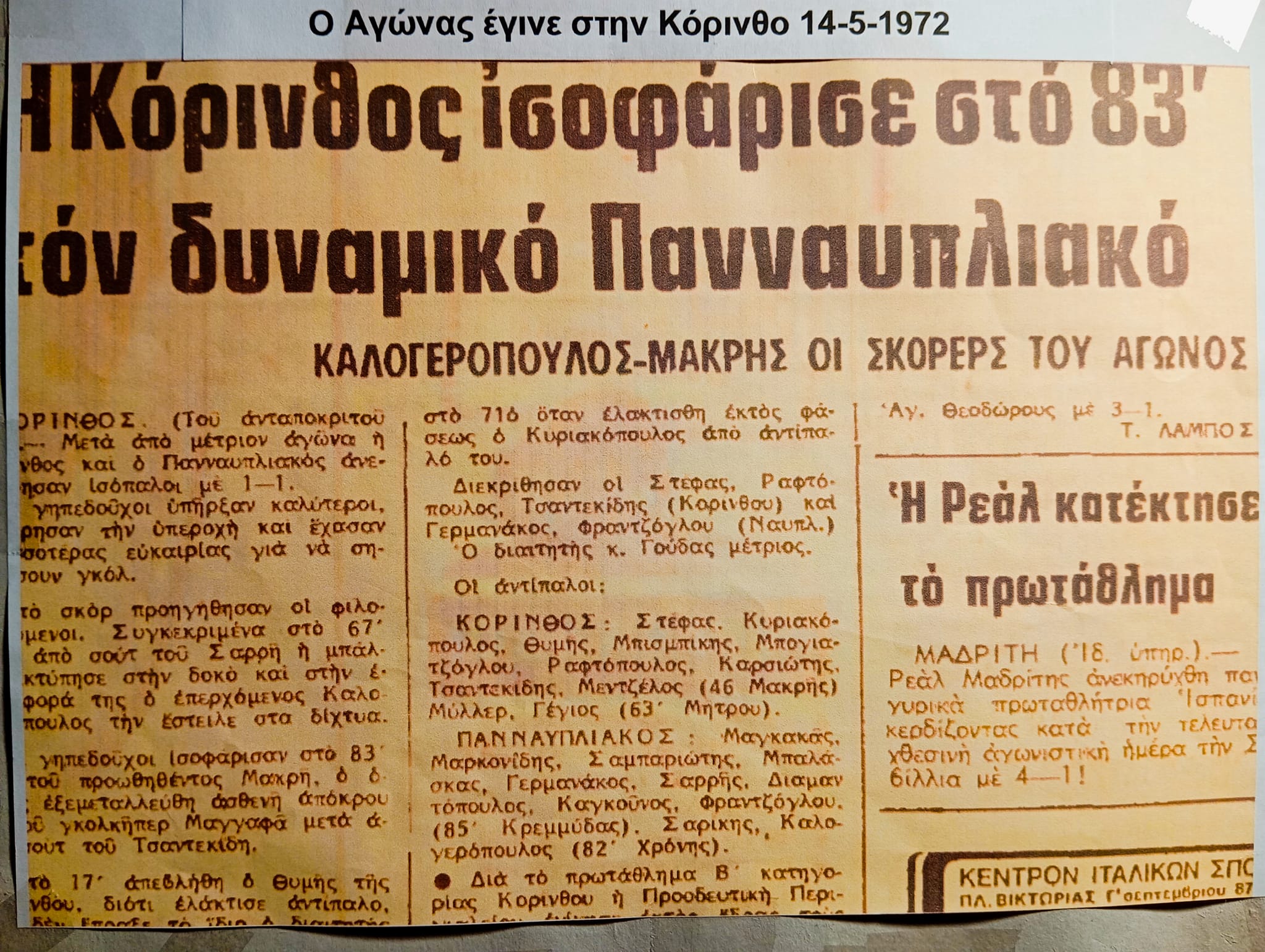 εφημ