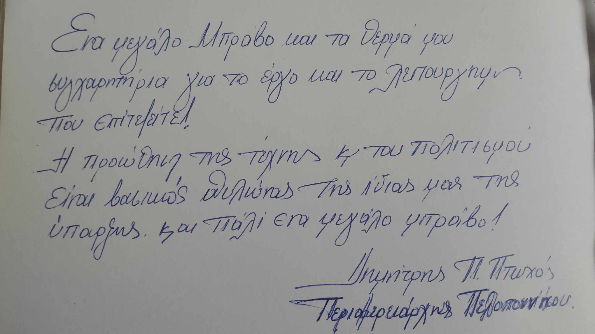 καλογπτωχος