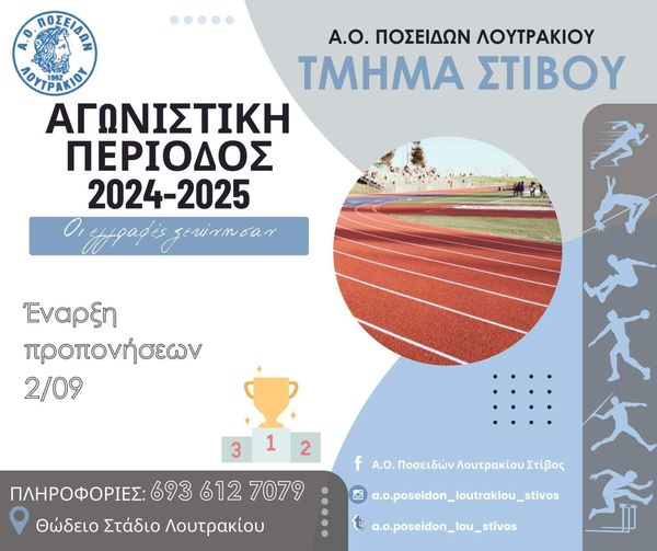 ποσ