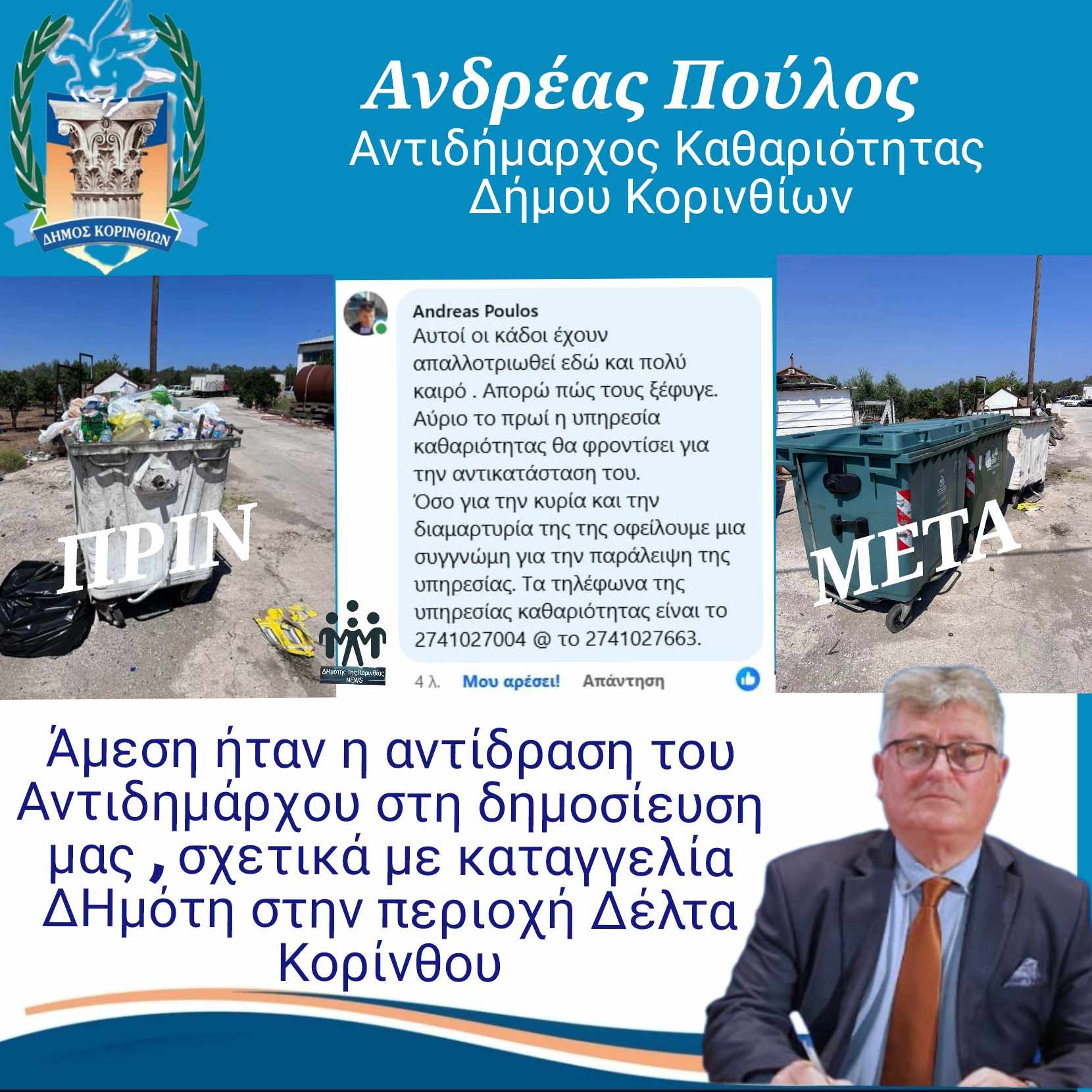 πουλοσ