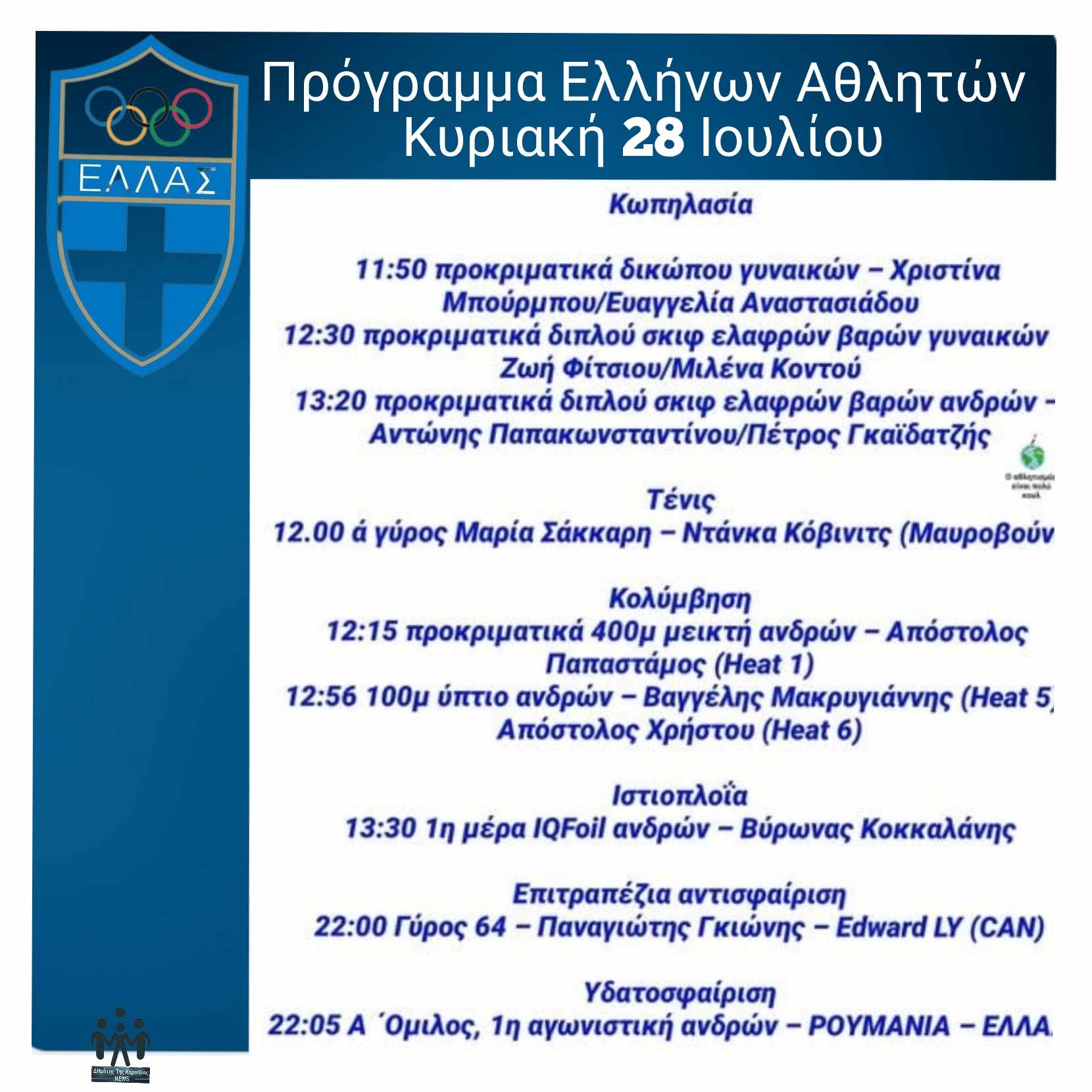 προγρα