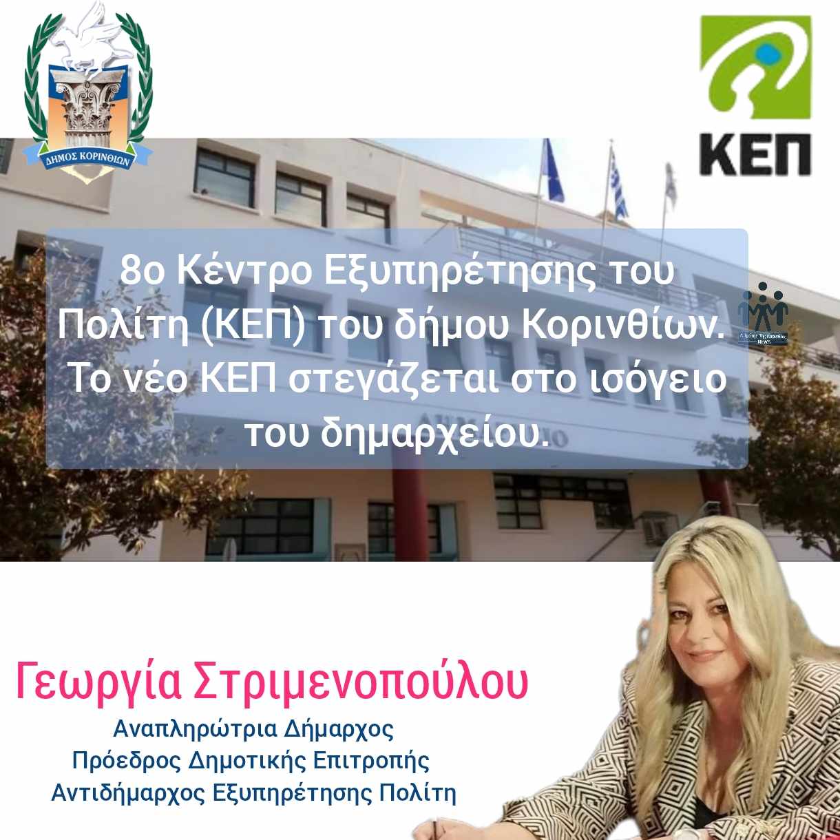 σριμενοπου