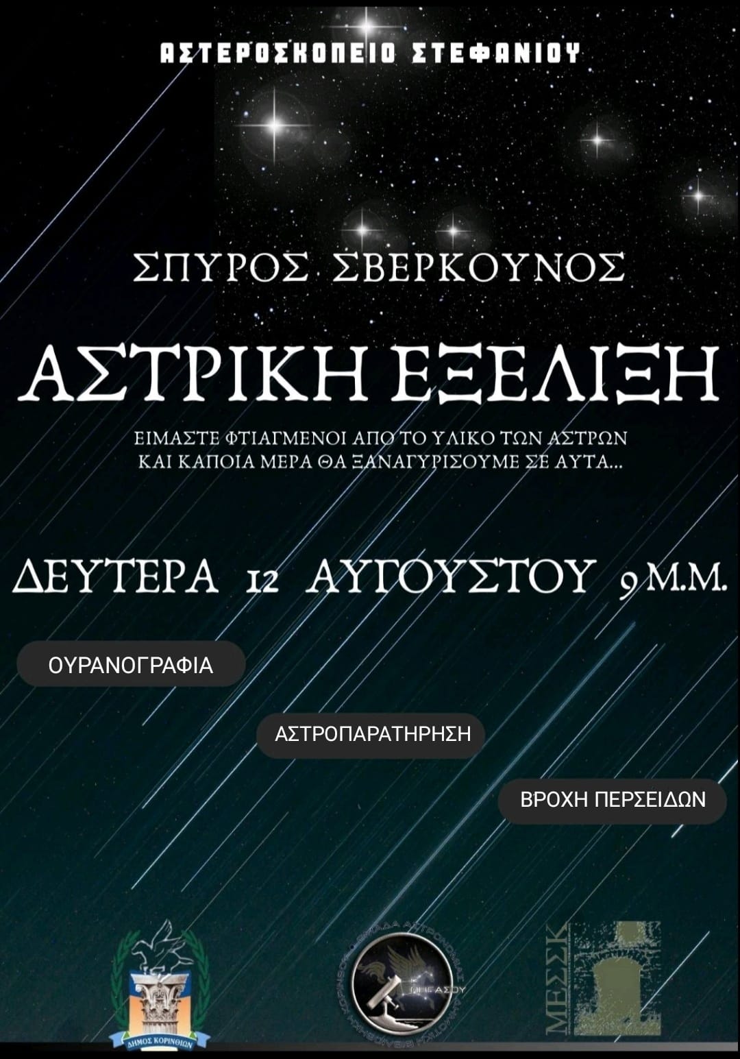 σςβ