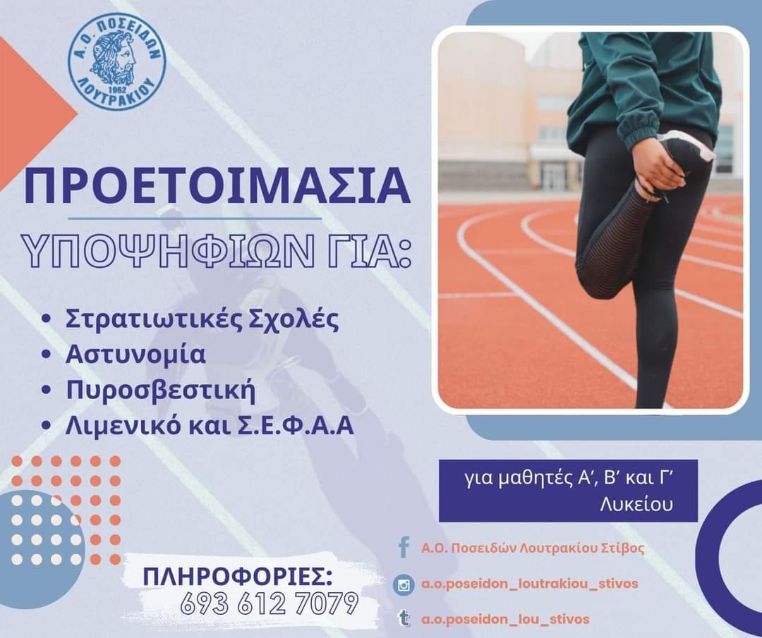 στρατ