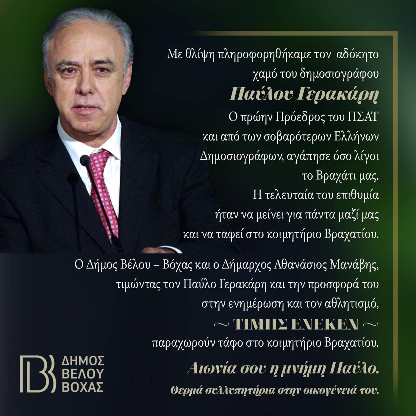 ταφι