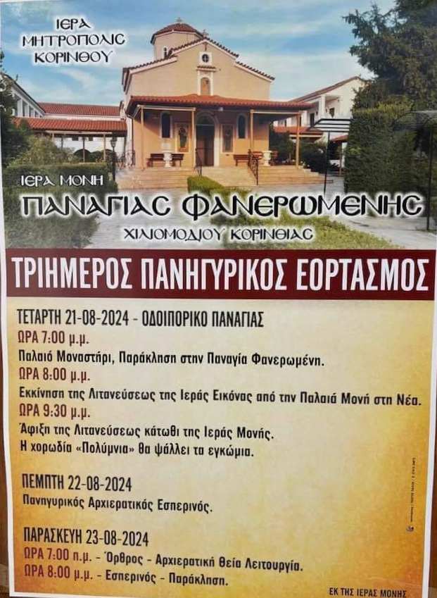 φανερωμ